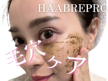 サロンドエクラル(Salon de Eclale wax)/ハーブリプロで肌質改善