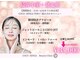 ココセンガビューティークリニック 恵比寿(COCO SENGA Beauty-Clinic)の写真