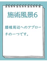 夙川つつい整体院/