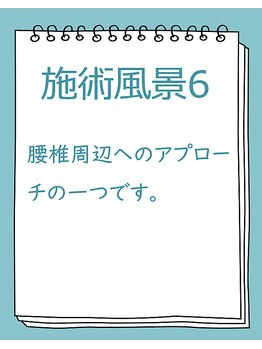 夙川つつい整体院/