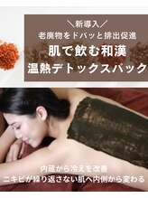 ニキビケア研究所 本厚木店/ ニキビダブルケアで根本改善