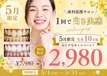 ホワイトニングショップ 長野店