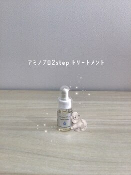アイモア 一宮店(eye mor.)/2step treatment♪
