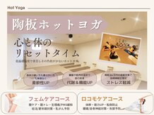 オーケン抗酸化陶板浴きずな