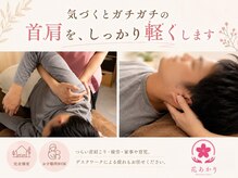 花あかり