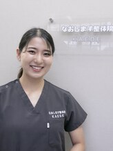 整体院カエデ(整体院KAEDE) 鈴木(半田) 楓子