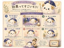 ムーン 今池(Moon)/ドライヘッドスパの効果☆
