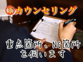 楽々の身/１、カウンセリング