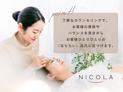 ニコラ(NICOLA)の写真