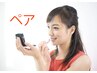【ペアで楽しく】顔タイプ診断＆フルメイクレッスン＜無料復習付き＞【2名】