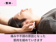 キトキト鍼灸接骨院 今里院/整体