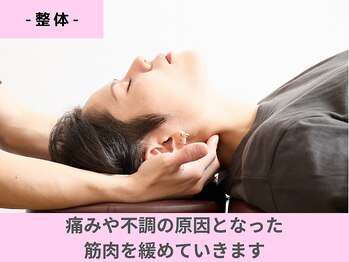 キトキト鍼灸接骨院 今里院/整体