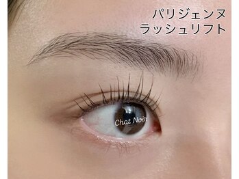 シャノワール(Chat Noir)/パリジェンヌラッシュリフト