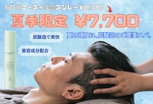 癒し～ぷ 柏店