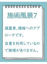 夙川つつい整体院/