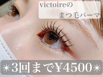 ヴィクトワール(Victoire)