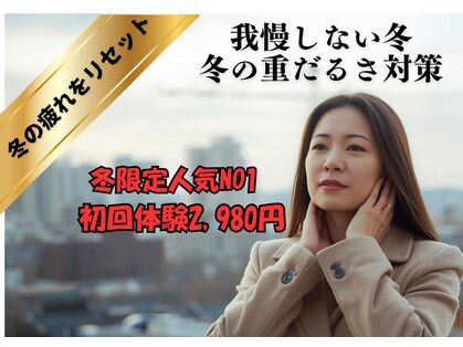 整体院札希 上本町の写真