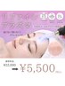 【モニター募集】リファインプラズマフェイシャル 通常￥22,000⇒￥5,500