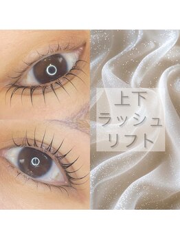 サロンド アンジュリーク(salon de Anjulique)/上下ラッシュリフト