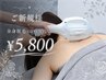 【都度払い★お悩みカウンセリング付き】全身脱毛(顏・VIOなし)　初回￥5,800