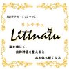 脳リラクゼーション リトナチュ(Littnatu)ロゴ