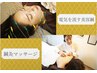 【人気NO1】全身スッキリ☆美容鍼＋鍼灸＋マッサージ ¥18,000 ⇒ ¥11,000