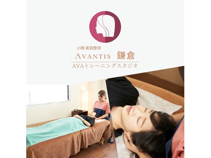 アバンティーズ 鎌倉本店(AVANTIS)の写真