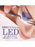 【LED導入☆】LEDまつエク　120本7700