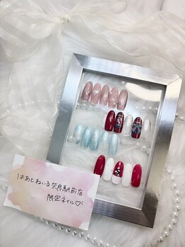 はあとねいる 奈良駅前店/12月限定ネイル
