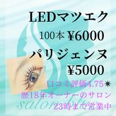 サロンブルー(Salon.Blue)