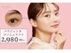 モフアイラッシュ 岐阜駅店(mofu eyelash)の写真