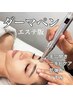 【大人毛穴のたるみ開きに！】国産クリニカル幹細胞95％マイクロニードル導入