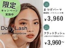 ドーリーラッシュ ゆめタウン博多店