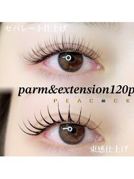 ピーコック(peacock)/パーマエクステ120本