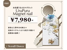 ルアナ 亀戸(Luana)/うるぷるマグネット☆