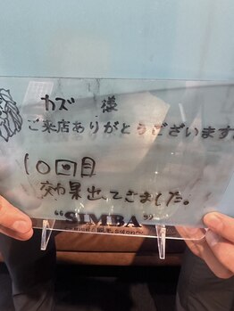 シンバ 南草津店(SIMBA)/お客様からのお声