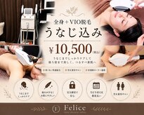 フェリーチェ 大塚店(Felice)