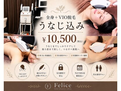 フェリーチェ 大塚店(Felice)の写真