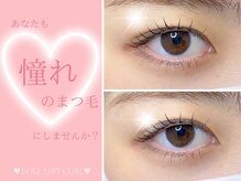 プラチナムドール 福岡大名店(PLATINUMDOLL)/まつげパーマ/パリジェンヌ