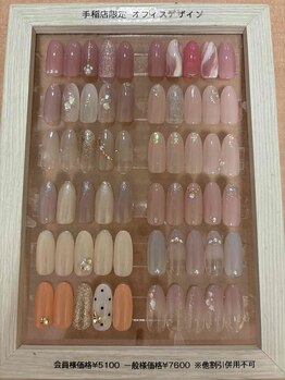 エーナイン 手稲店/オフィスネイル