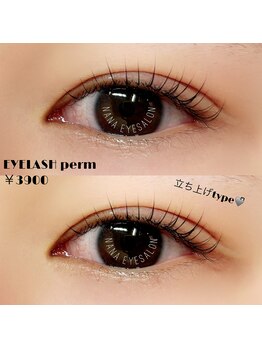 アイサロン ナナ 京橋(NANA)/まつげパーマ