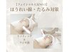 《ほうれい線撃退ならコレ》リフトアップ×ハリ感UP　80分￥9350→￥6500