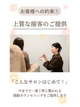 アイラッシュスペシャリティサロンビー 大阪京橋店(Eyelash speciality salon Be.) 圧倒的な 上質接客