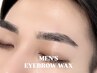 《メンズ眉毛》アイブロウwax 似合わせ眉スタイリング☆6000円