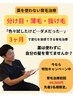 【育毛ケア】髪が薄い、髪が細い、抜け毛に育毛促進ケア　初回体験