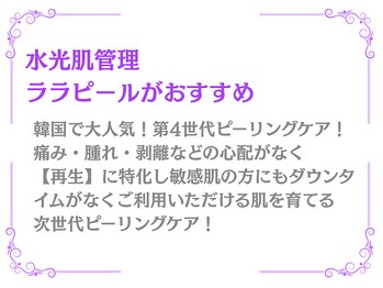 ウィア 越谷店(Uvia)/韓国肌管理・艶・ハリ/越谷