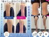 【6.7月限定】夏直接！結果重視パーツ別集中痩身40分￥11000