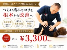 ジャパン アスリート ビレッジ