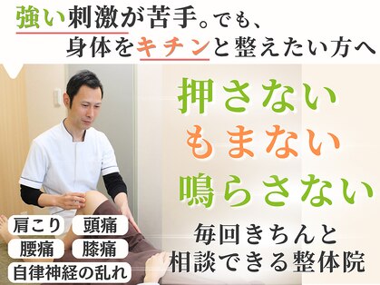 鍼灸 整体院 ひわたしの写真