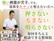 鍼灸 整体院 ひわたしの写真